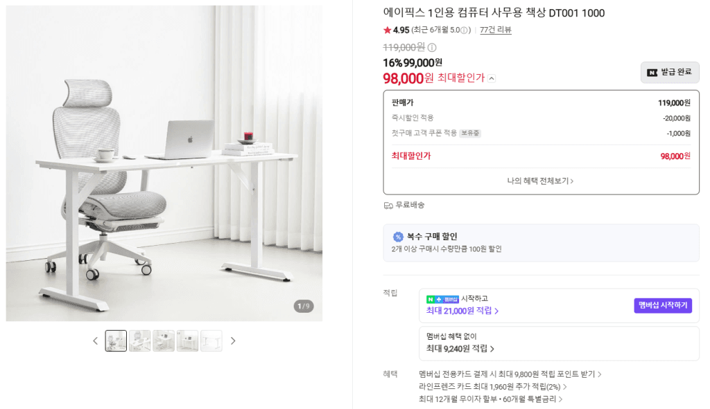 에이픽스 DT001 1000 컴퓨터책상