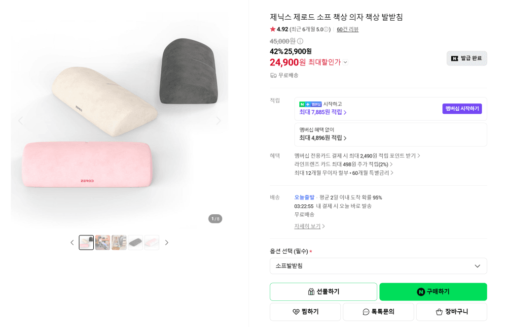 소프 스웨이드 발받침쿠션