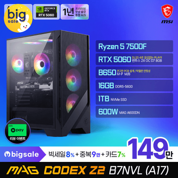 MSI MAG Codex Z2 R5-7500F