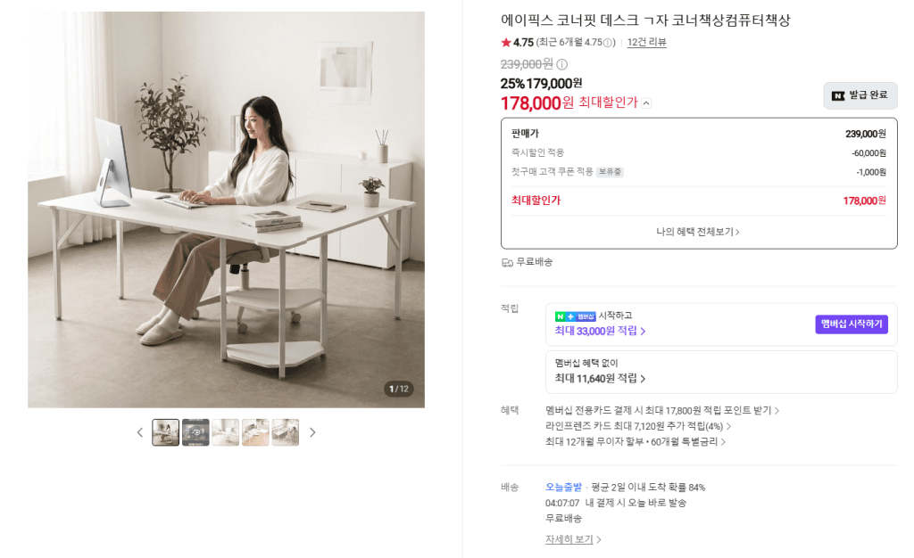 에이픽스 코너핏데스크