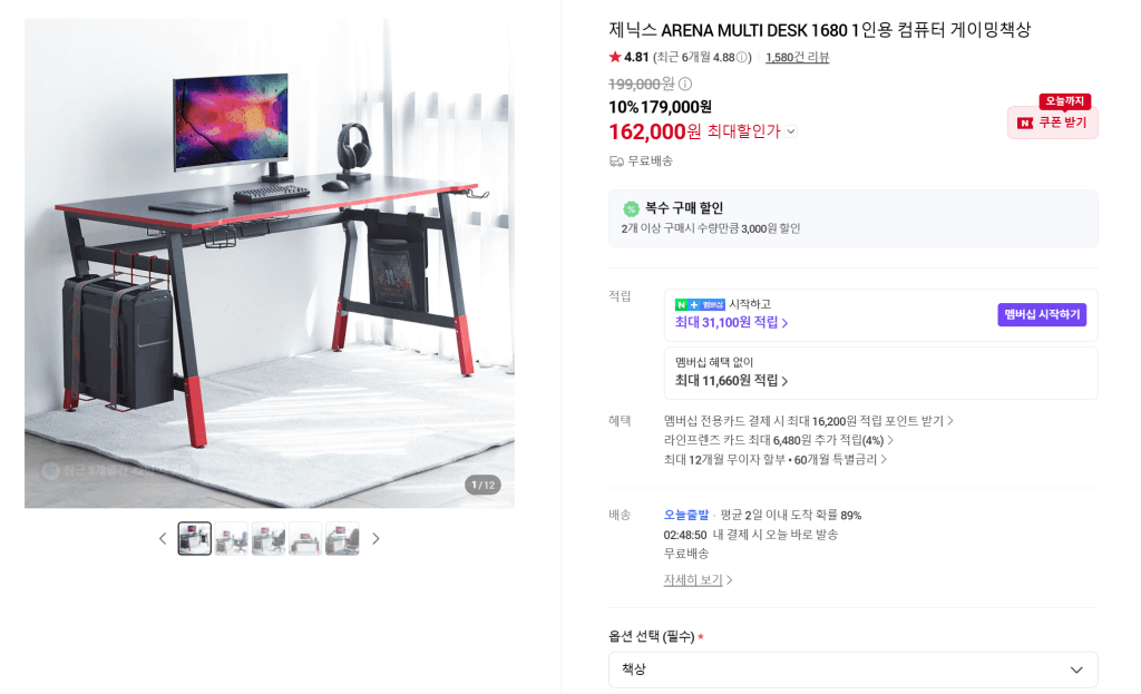 제닉스 ARENA MULTI DESK 1680