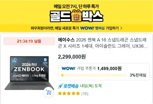 에이수스 젠북 A16 16인치 OLED 512GB