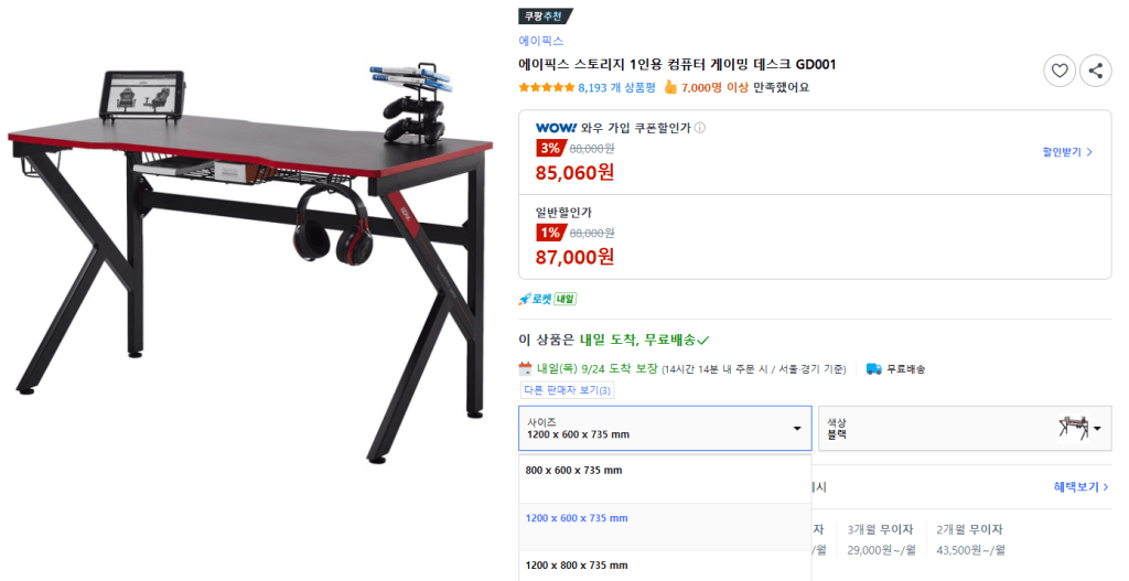에이픽스 GD001 1200 게이밍책상