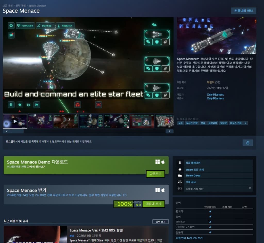Space Menace 스팀 무료게임