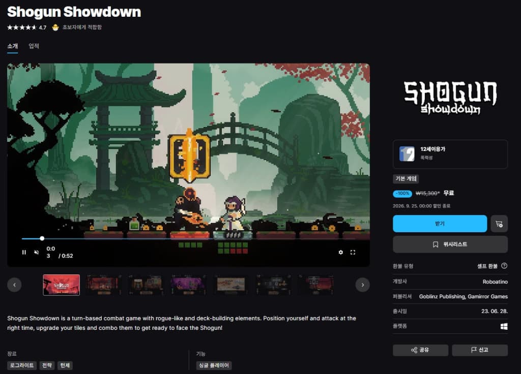 Shogun Showdown