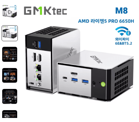 GMKtec M8 미니PC DDR5 16GB