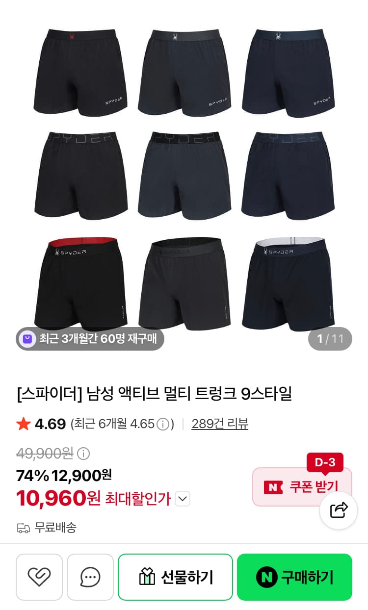 스파이더 액티브 멀티 트렁크