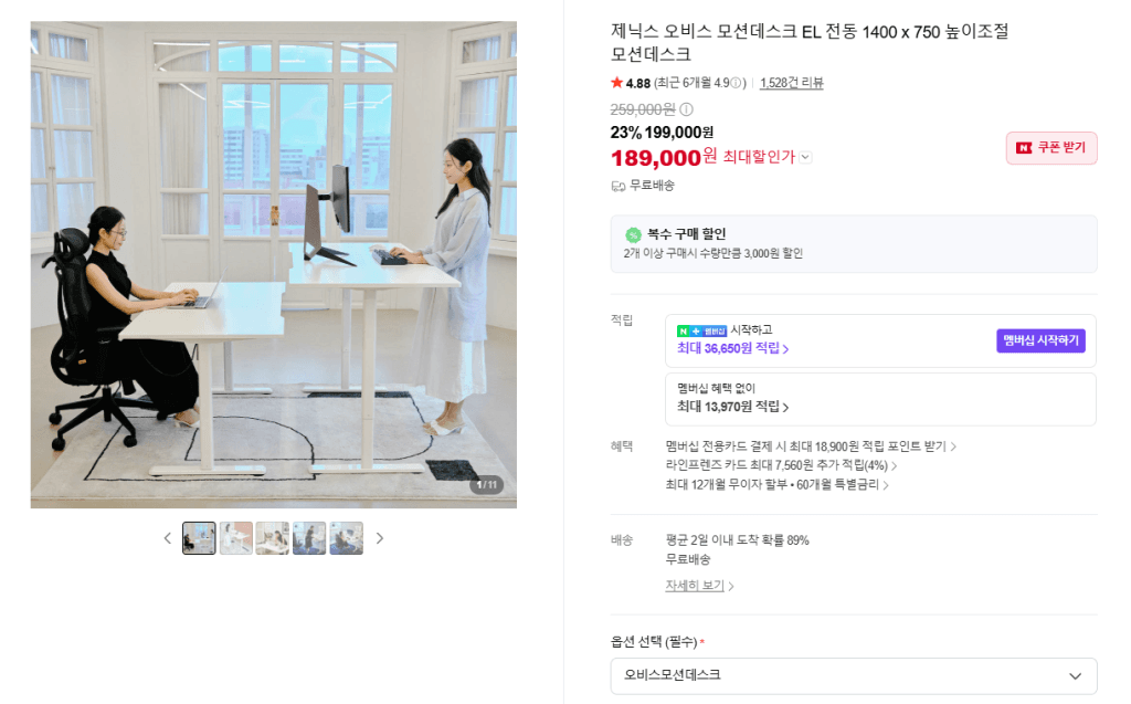 제닉스 오비스 모션데스크