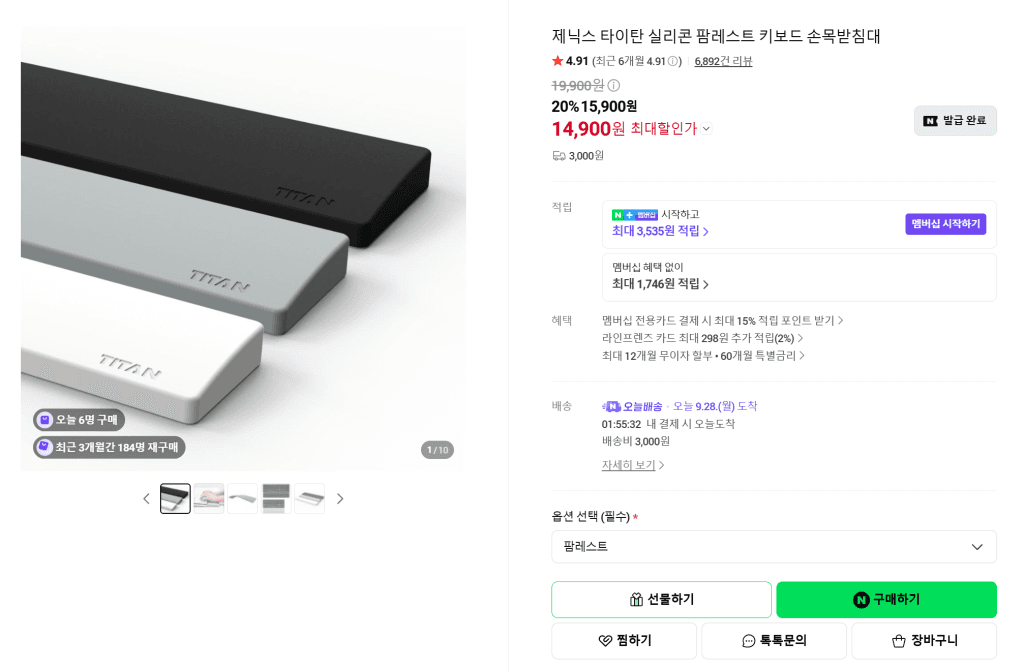 제닉스 실리콘 팜레스트