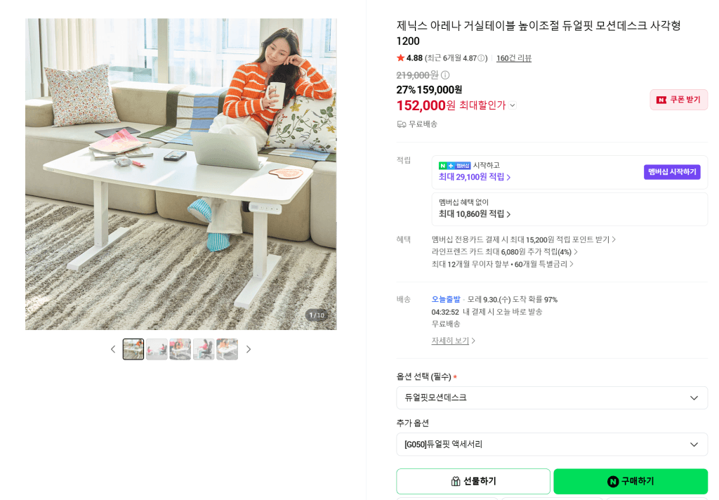 제닉스 듀얼핏 모션데스크 48~69cm