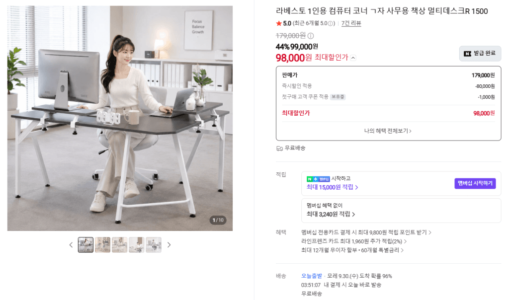 라베스토 멀티데스크R 1500
