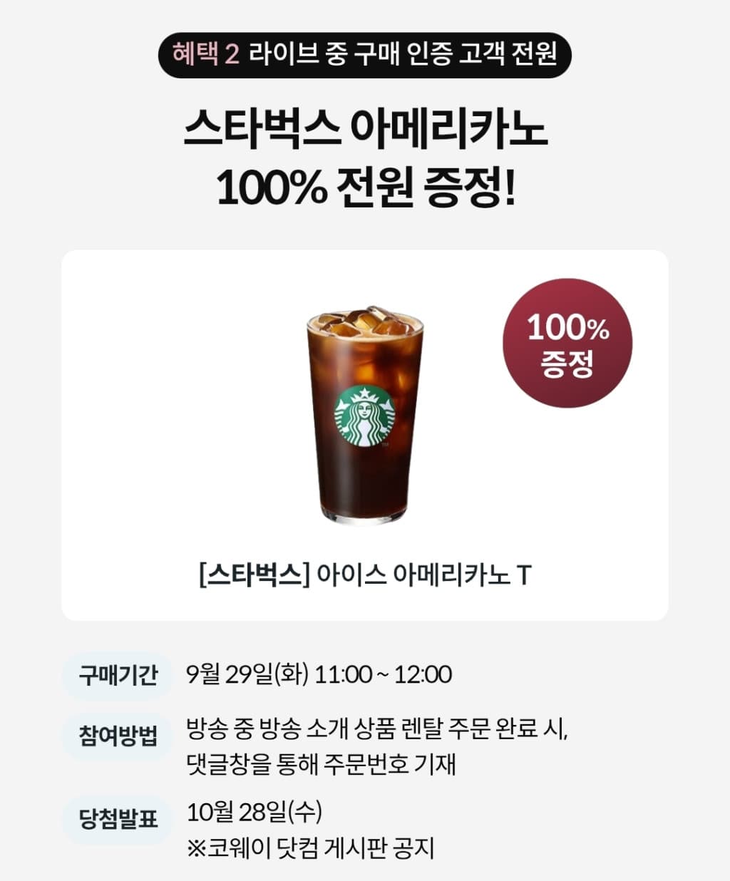 코웨이 아이콘3 정수기 렌탈 특가