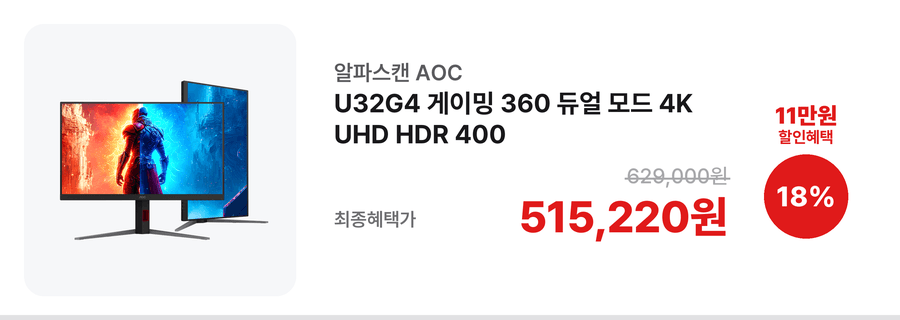 AOC 게이밍 모니터 Q27G4KD·U32G4