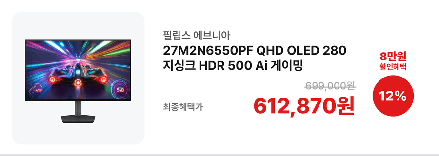 필립스 에브니아 27M2N6550PF 27인치