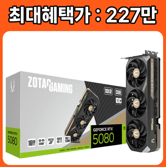 ZOTAC 지포스 RTX 5080 16GB