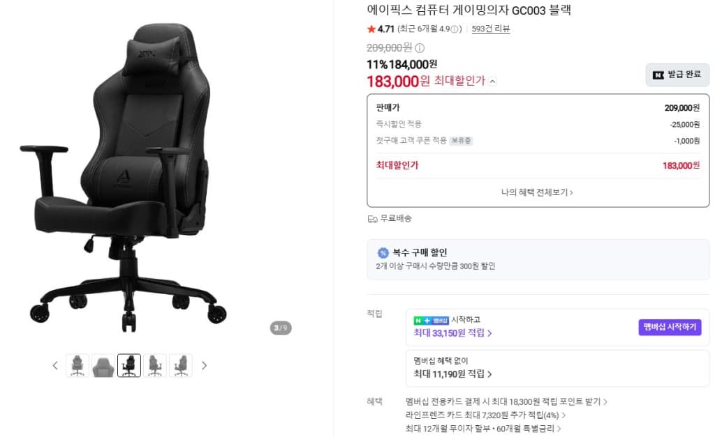 에이픽스 GC003 블랙 게이밍의자