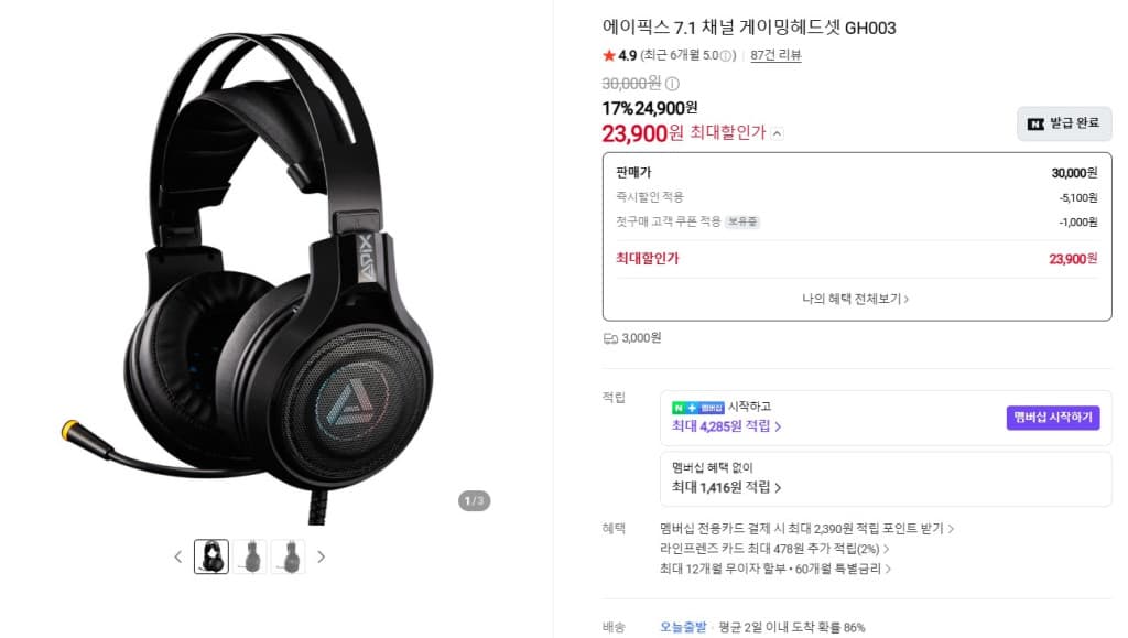 에이픽스 GH003 7.1채널 게이밍 헤드셋