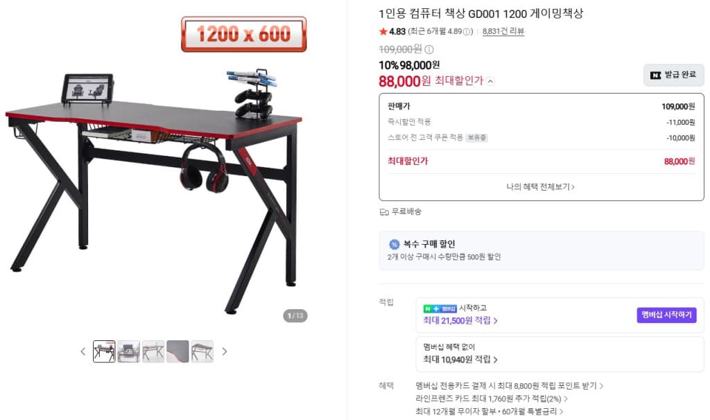 에이픽스 GD001 1200 게이밍책상