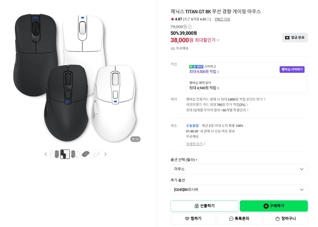 제닉스 TITAN GT/G 8K 게이밍마우스