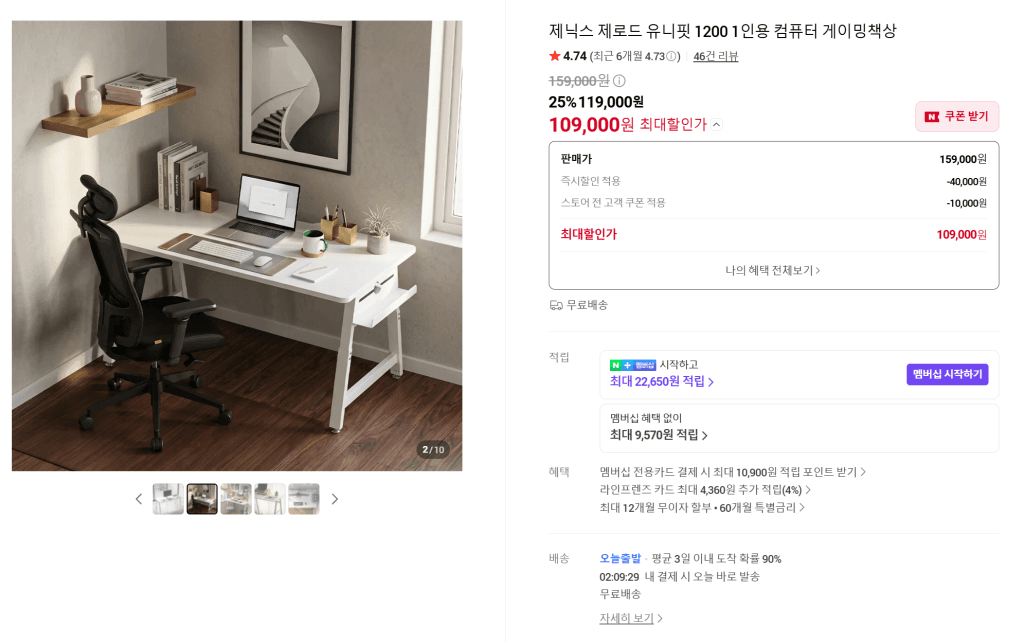제닉스 유니핏 1200 화이트책상