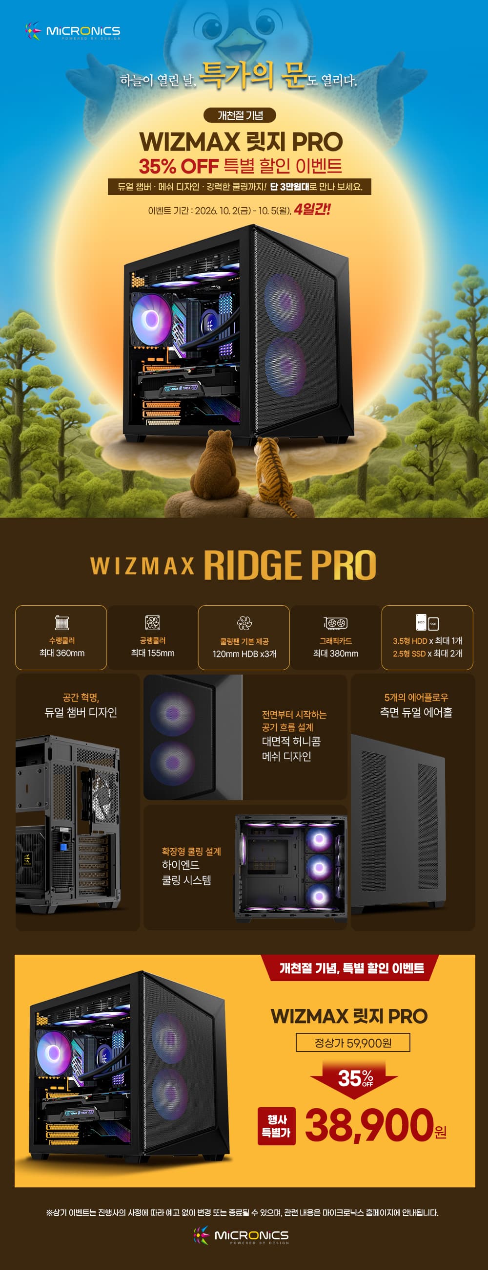 마이크로닉스 WIZMAX 릿지 PRO
