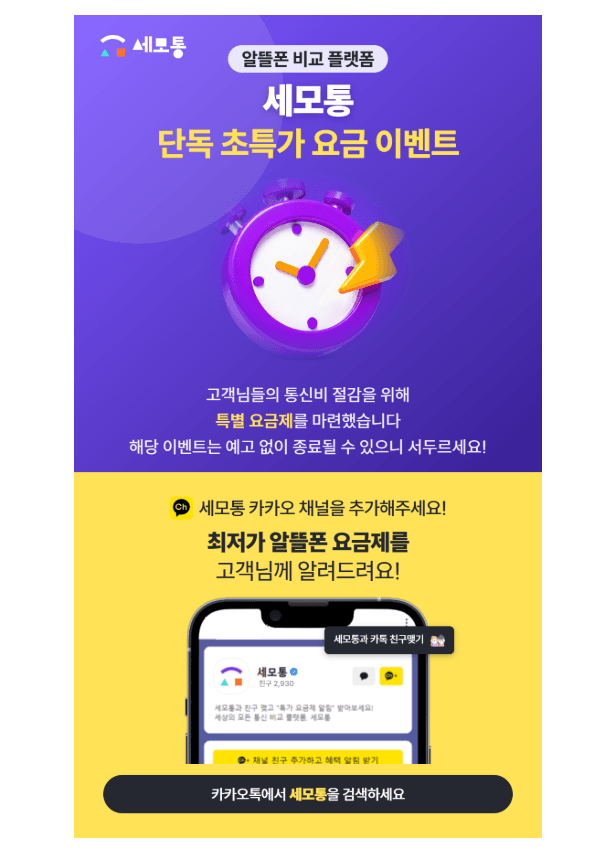 핀다이렉트 알뜰폰 100GB+5Mbps