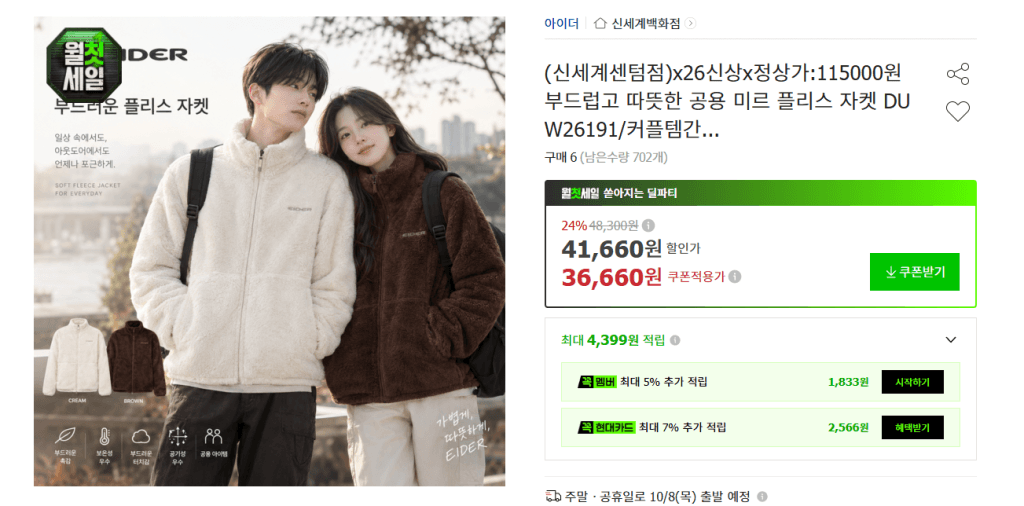 아이더 공용 플리스 자켓