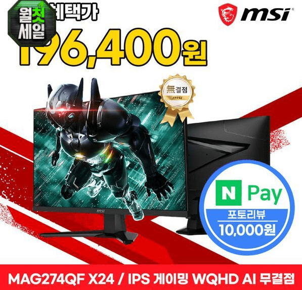 MSI MAG 274QF X24 WQHD 240Hz