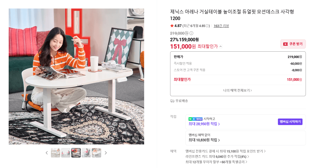 듀얼핏 모션데스크 낮은책상+거실테이블