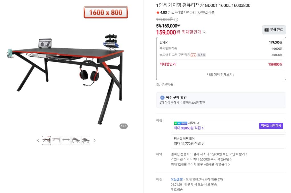 에이픽스 GD001 1600L 게이밍책상