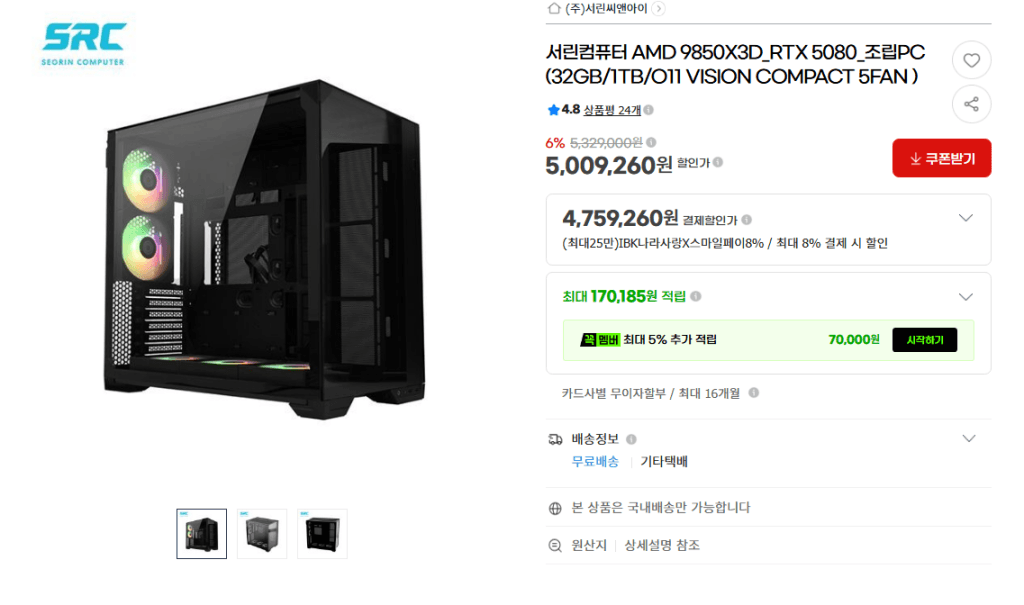 9800X3D + RTX 5080 Gaming PC with CL28 6000 Memory