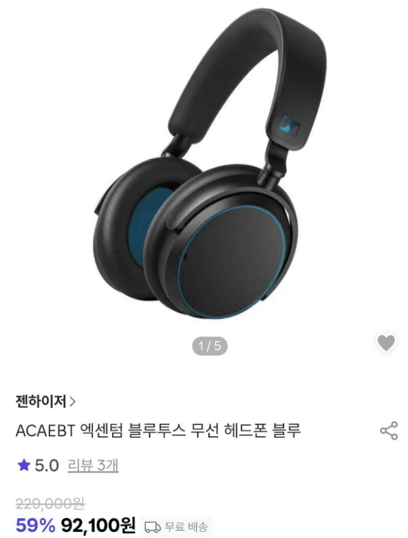 젠하이저 엑센텀 블루투스 무선 헤드폰