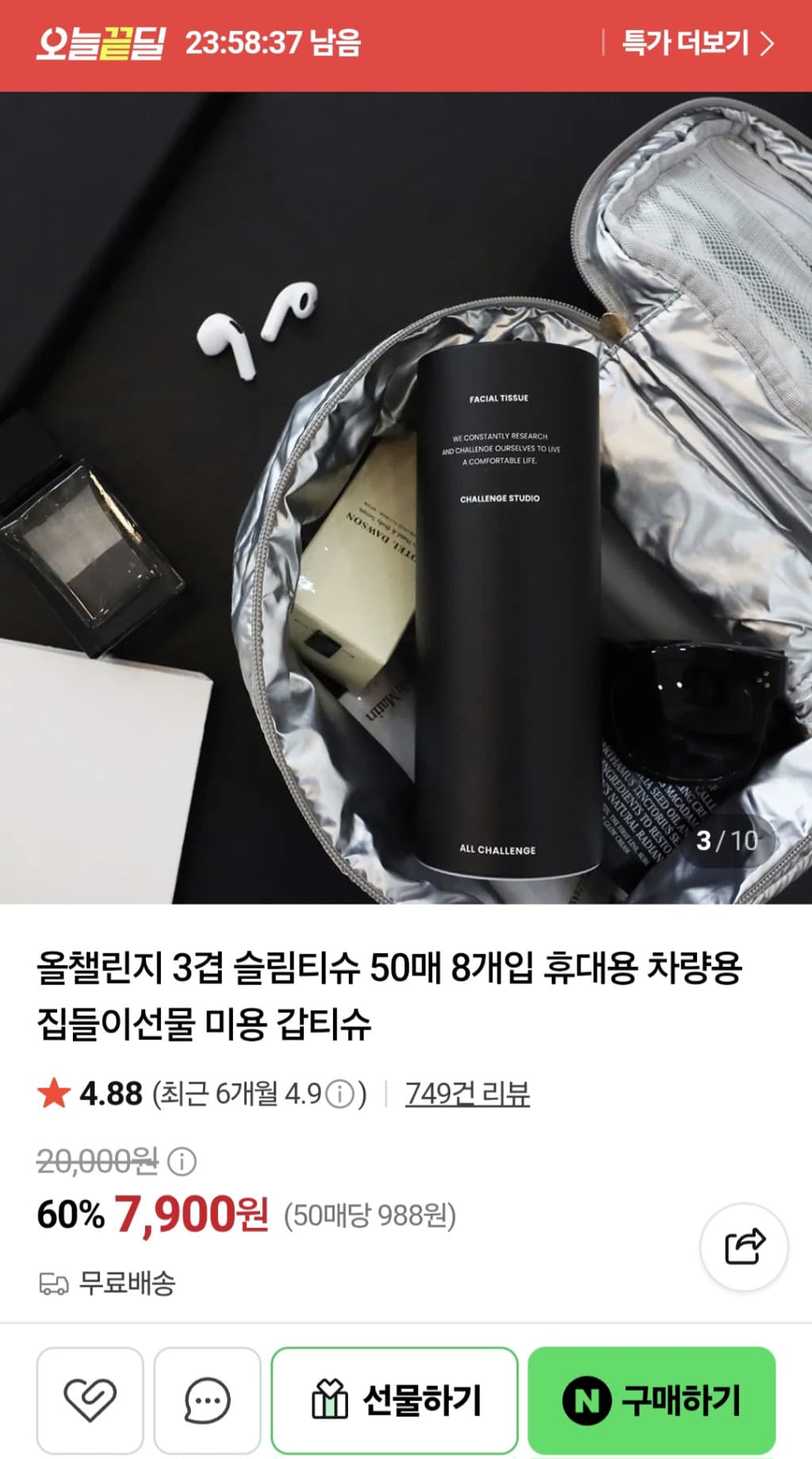 올챌린지 슬림티슈 50매 8개입