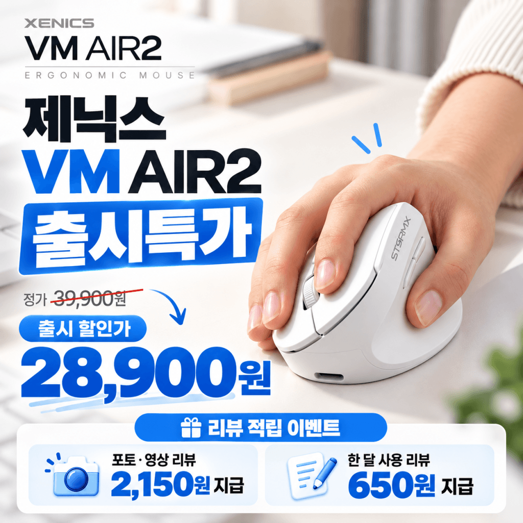 제닉스 VM AIR2 버티컬 마우스