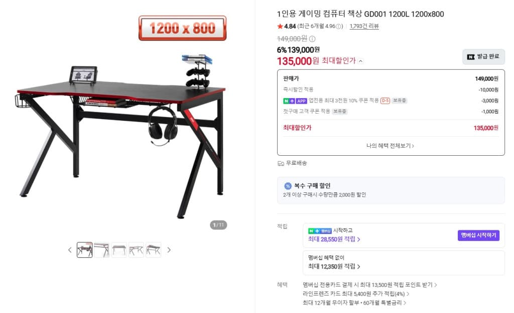 에이픽스 GD001 1200L 게이밍책상