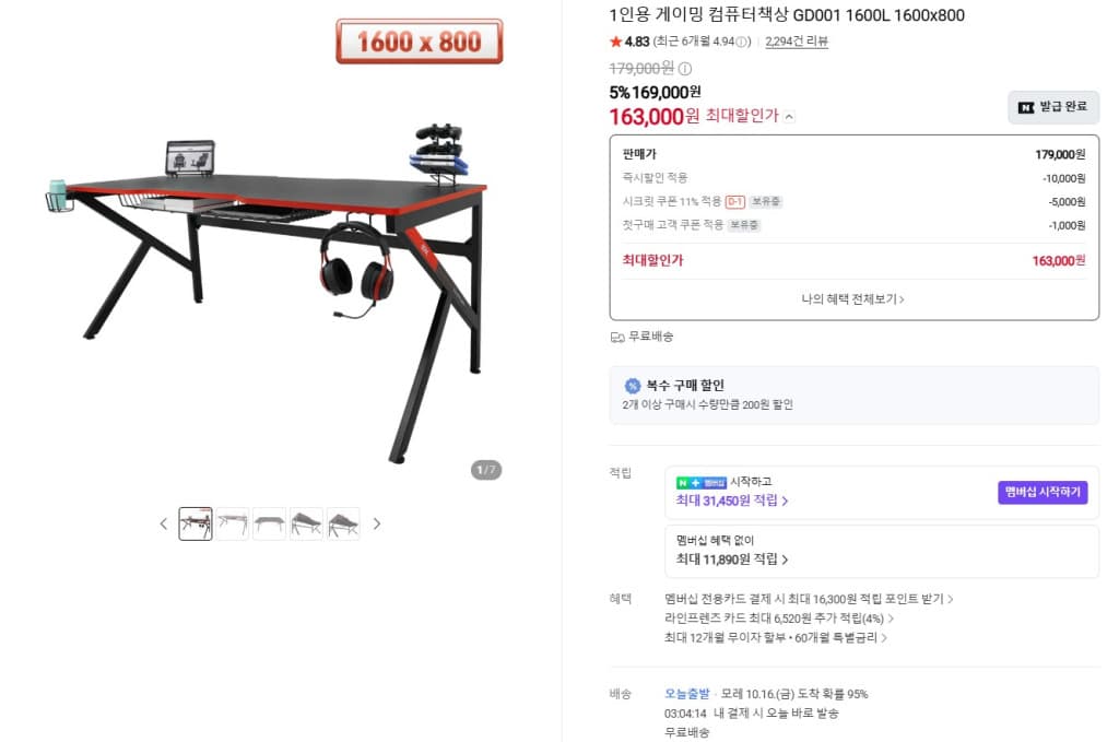 에이픽스 GD001 1600L 게이밍책상
