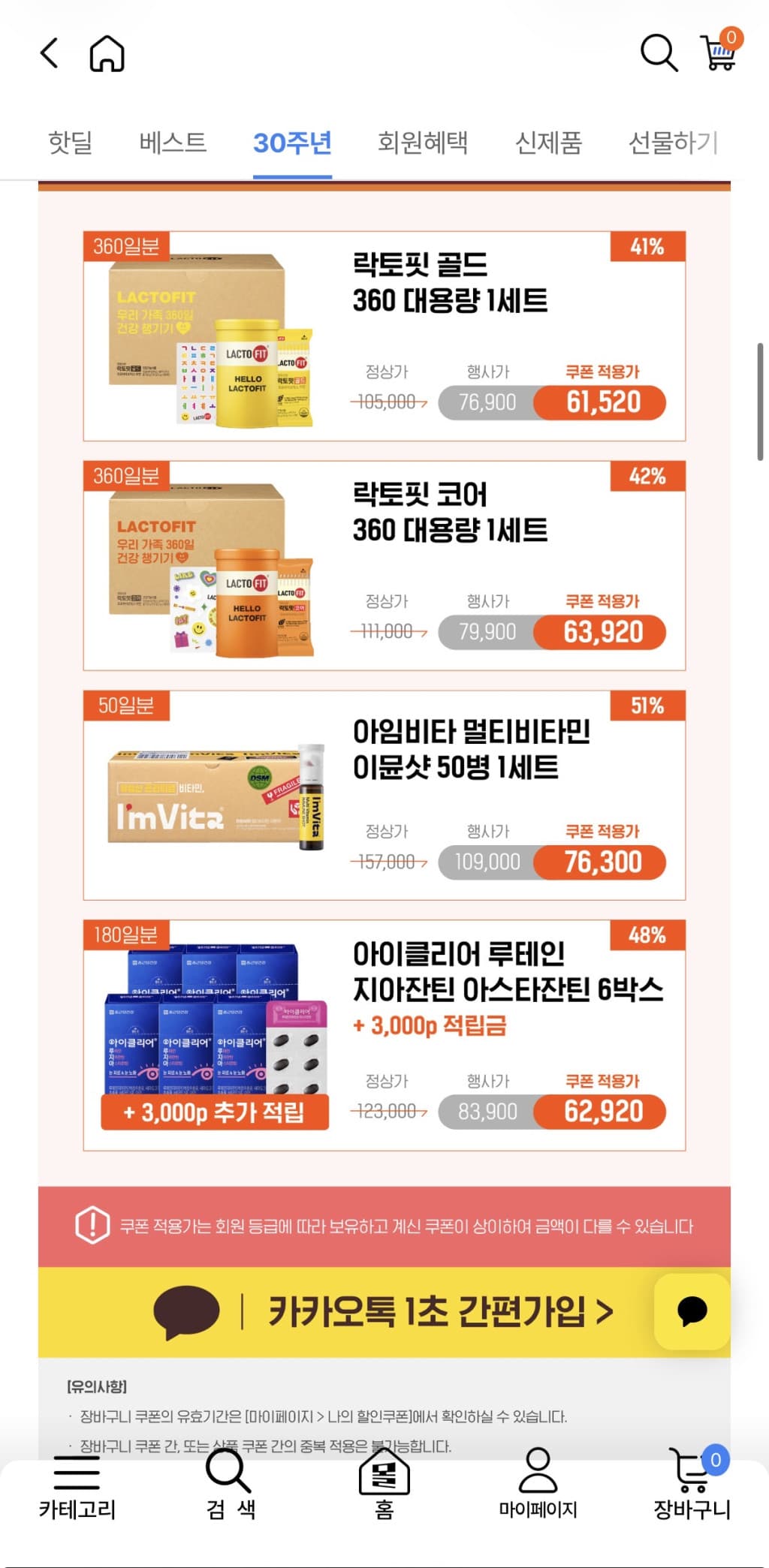아임비타 이뮨샷 50병