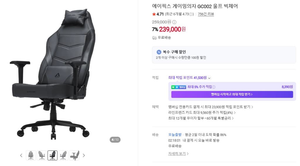 에이픽스 GC002 울프 빅체어