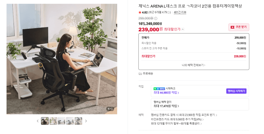 제닉스 아레나 L데스크 프로
