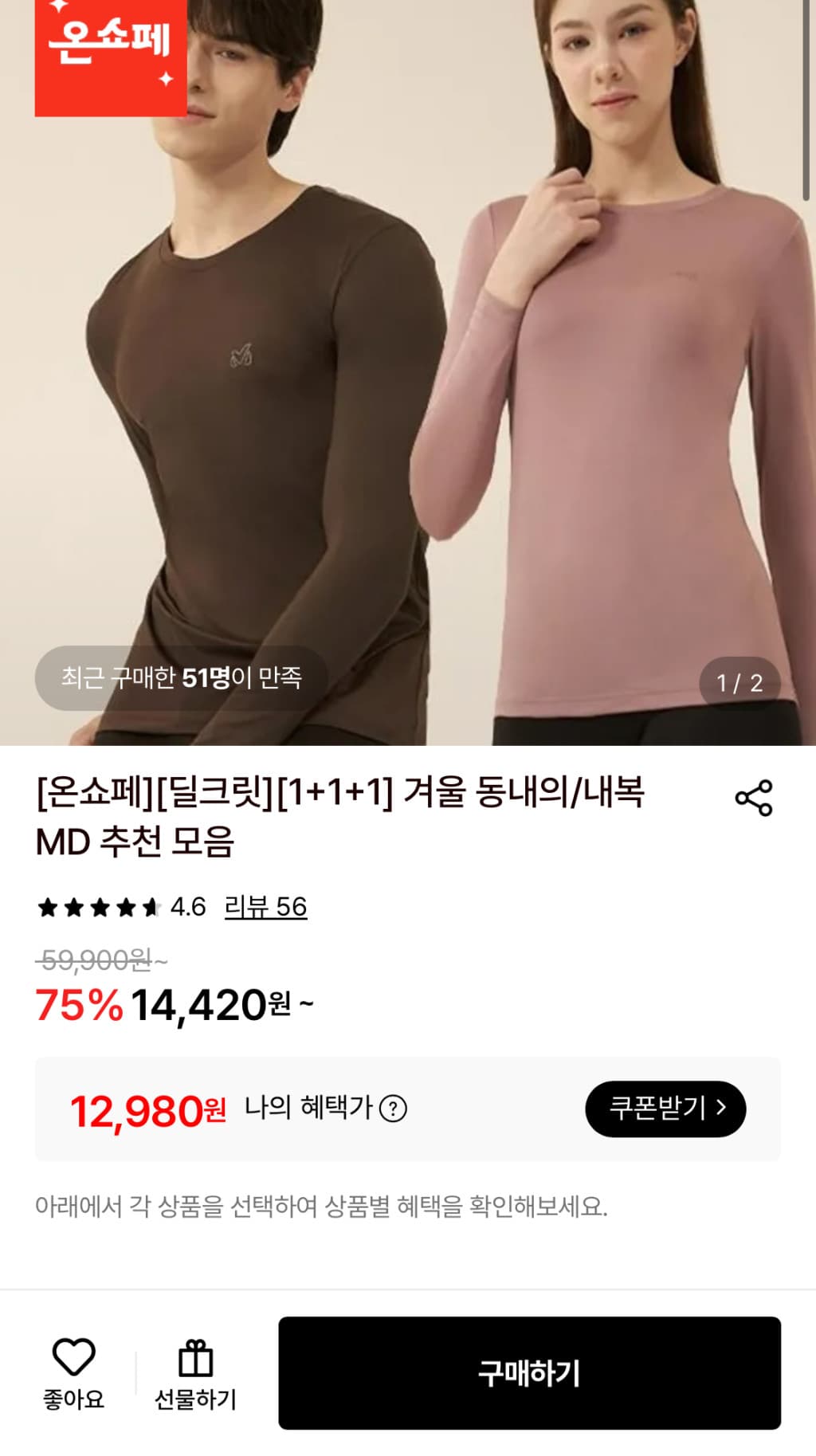 밀레 타이즈 1+1+1