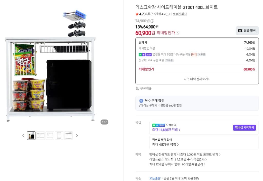 에이픽스 GT001 데스크 사이드테이블