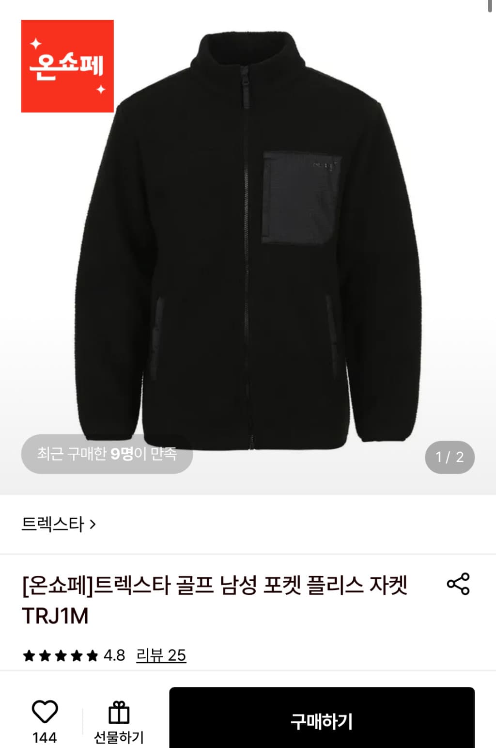 트렉스타 골프 플리스 자켓