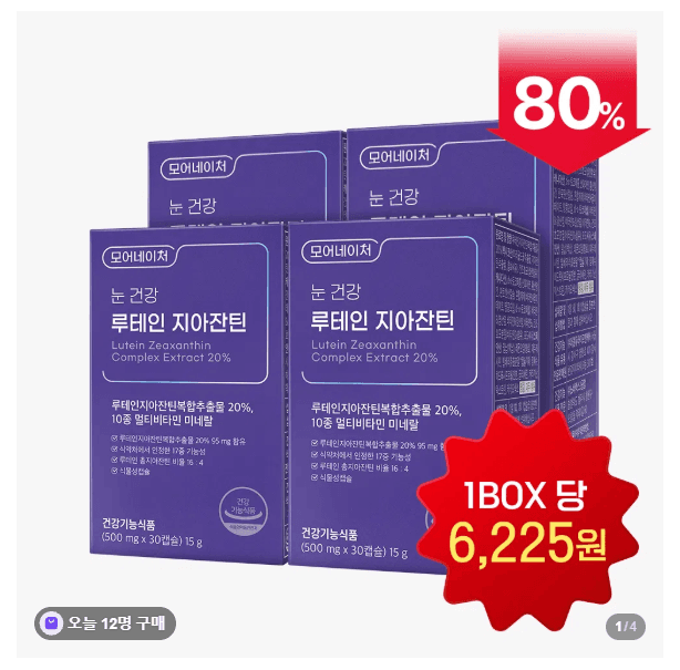 Lutein Zeaxanthin Bilberry 30 Capsules x 4