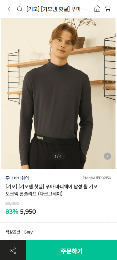 PUMA Bodywear Fleece-Lined Mock Neck Long Sleeve