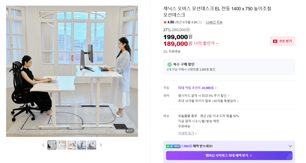 오비스 모션데스크