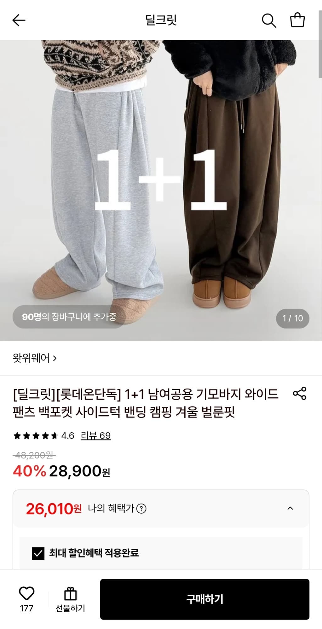 Unisex Fleece Wide Pants, 2-Pack