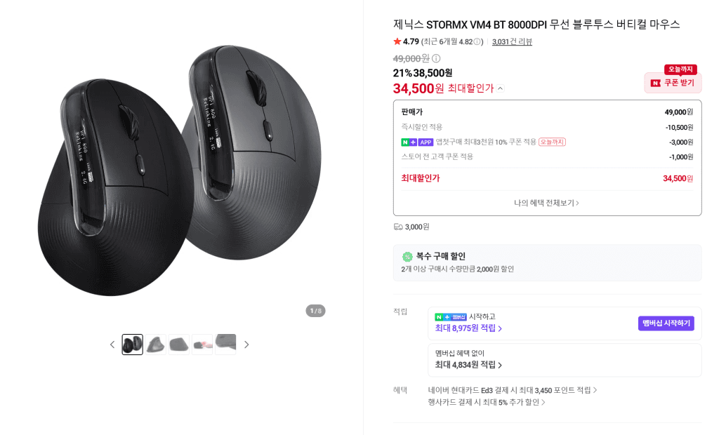 Jenix STORMX VM4BT Vertical Mouse