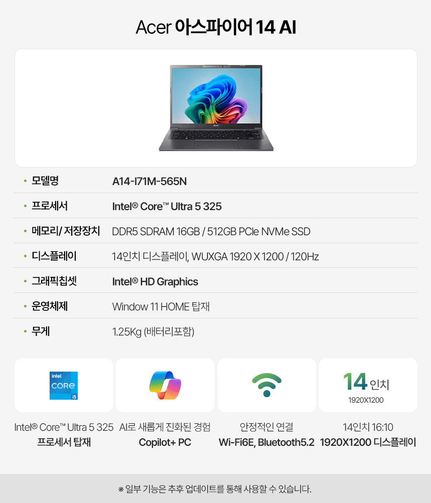 에이서 니트로V 16S 라이젠7 RTX 5050 게이밍 노트북