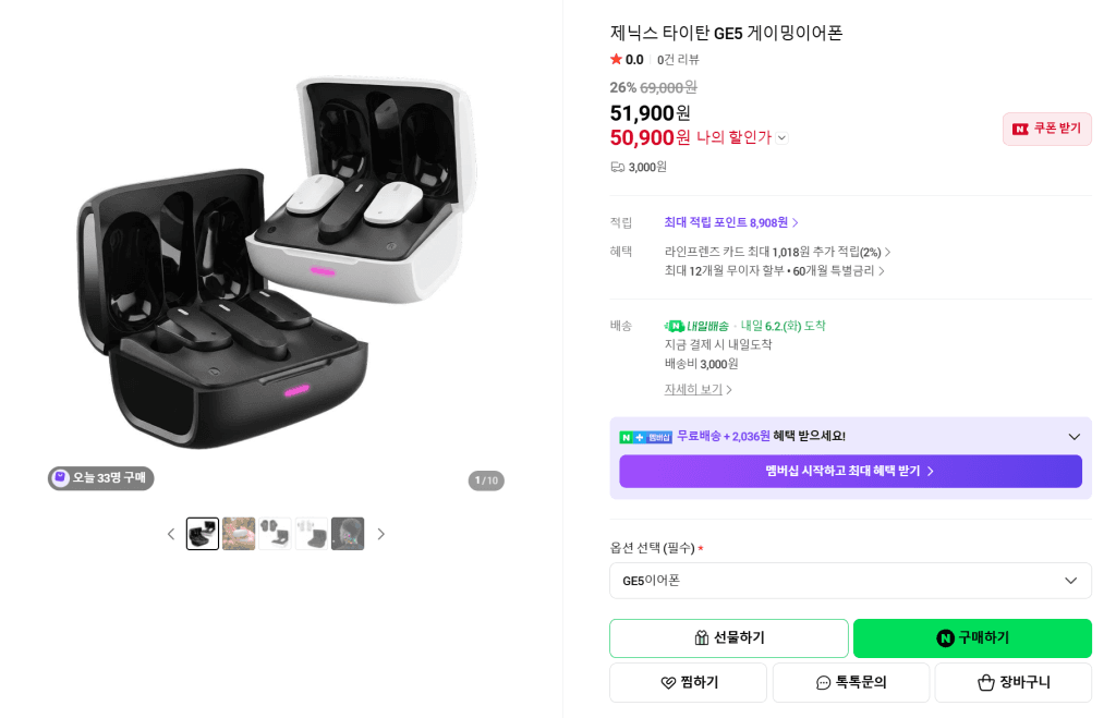 GE5 게이밍이어폰