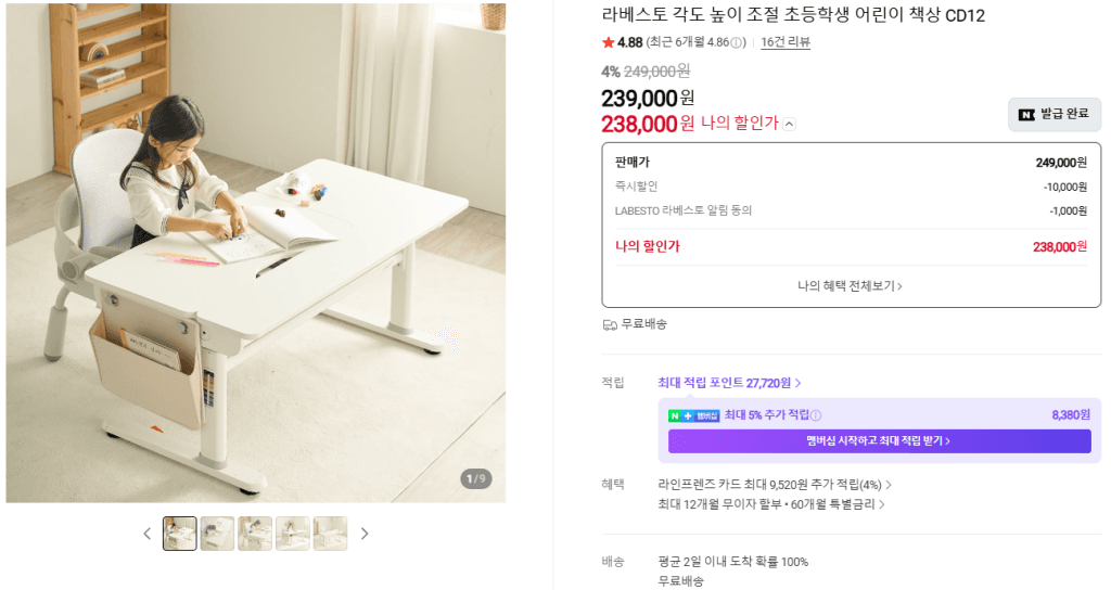 라베스토 CD12 초등학생 책상